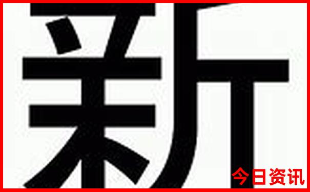 新深度澳门揭秘2025网友热议最新款限时放送免费-2025澳门六今晚开奖记录